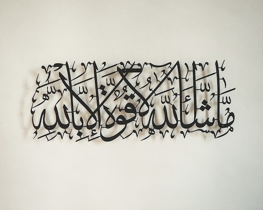 Acrylic Calligraphic Cutting 5 X 12 Inch Golden ( Masha Allah) 