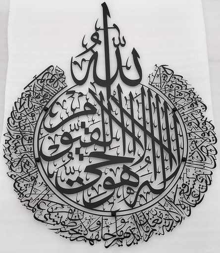 [IX000947] Foil Sheet Calligraphic Cutting  Ayathul Kursi With Clear Sheet  (12 INch)