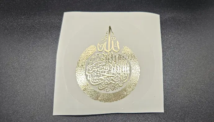 Resin Metallic Stickers 3 Inch Ayathul Qursi
