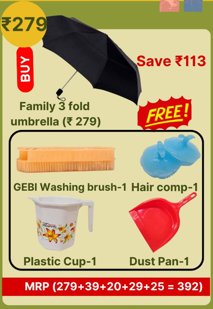 Offline Offer Family 3F Ubrella + GEBI Washing Brush + Round Hair Comp + Plastic Cup + Dust Pan 