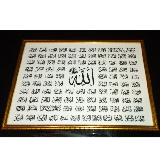 Asmaul Husna Calligraphic Board