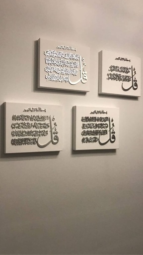 Calligraphic Quran Board 20 Inches 