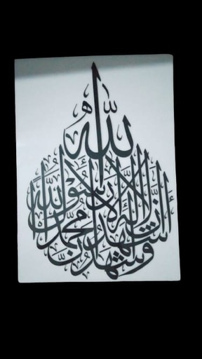 Arabic Calligraphy Board With Lights 