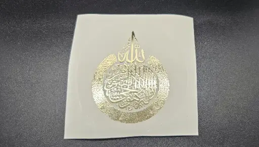 [IX002327] Resin Metallic Stickers 3 Inch Ayathul Qursi
