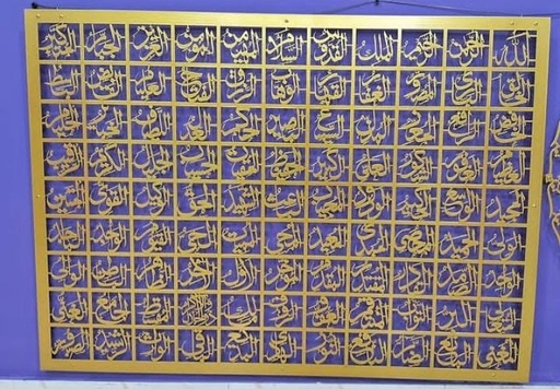 [IX2404409] Asmaul Husna Transparent Calligraphic Board
