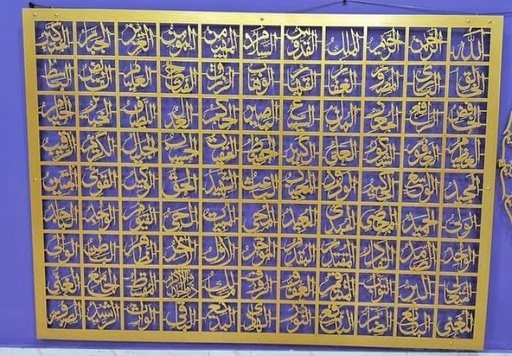 Asmaul Husna Transparent Calligraphic Board