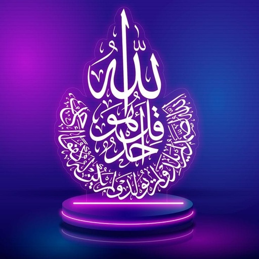 [IX000596] 3 mm Acrylic Quran Calligraphic Stand With Light 