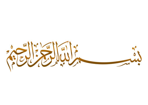[IX000627] Acrylic Calligraphic Cutting 4 X10 Inch Golden (Bismi)  